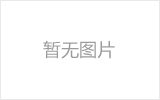 东丽网架加工之几种常见网架的安装方法